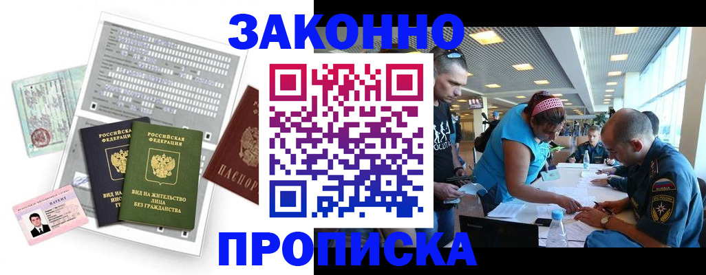 прописка для школы в Кингисеппе