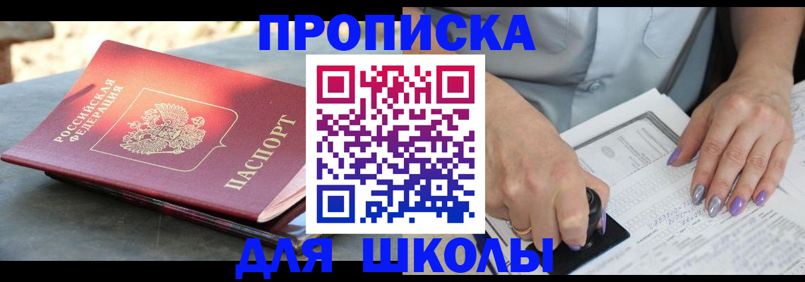 временная регистрация гарантия в Кингисеппе