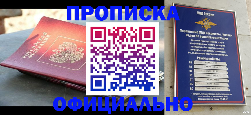 регистрация в Кингисеппе